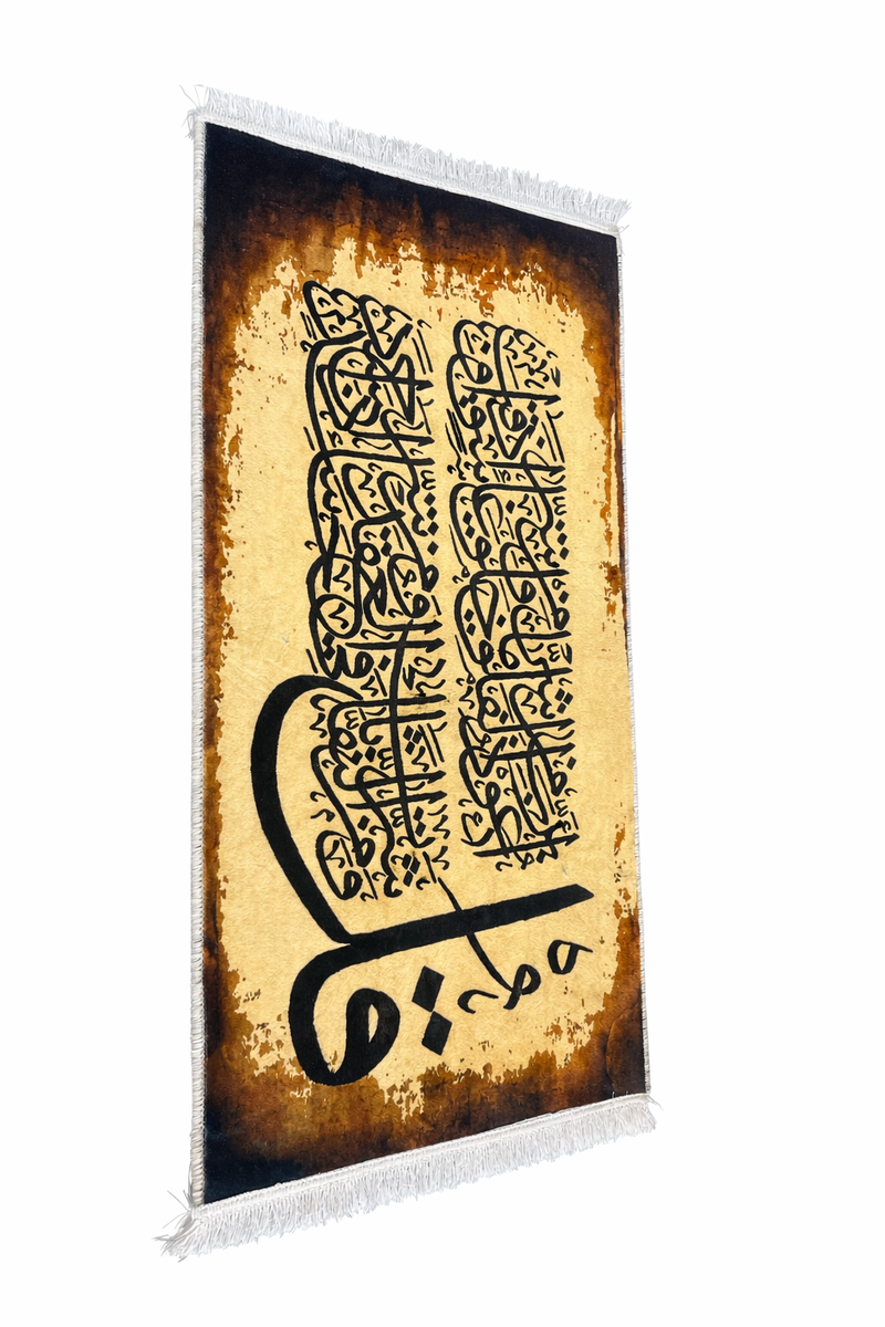 Ay Yıldız İşlemeli İslami Kaligrafi Duvar Halısı - Allah Yazılı Dekoratif Pano