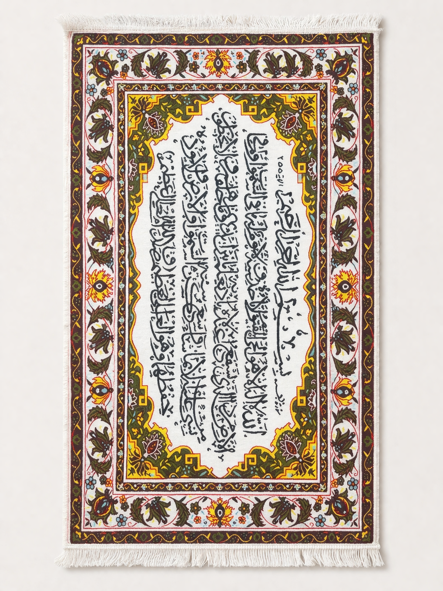 Cami Halısı - İslami Yazılı Dekoratif Halı - Osmanlı Deseni